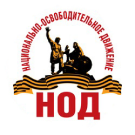 НОД в Доброполье